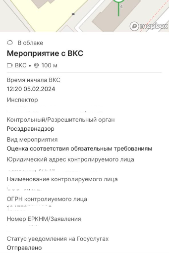 Проверка в приложении "Инспектор"