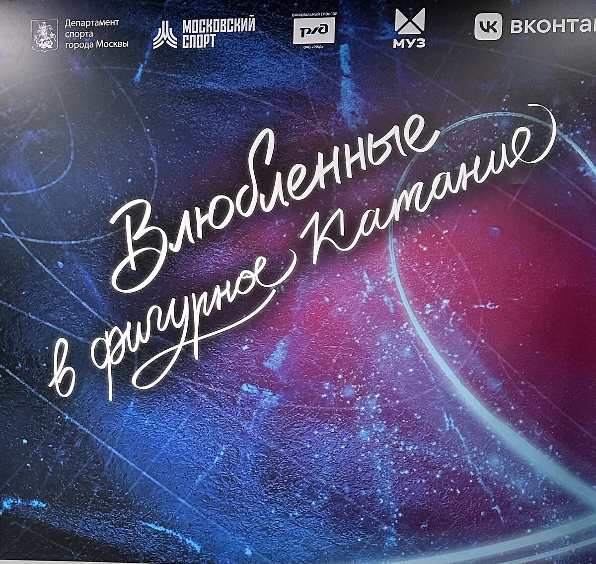 В холле первого этажа стоял стенд, желающие могли сфотографироваться.