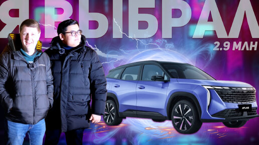 NEW GEELY ATLAS: САМЫЙ ОЖИДАЕМЫЙ АВТОМОБИЛЬ 2024 ГОДА!