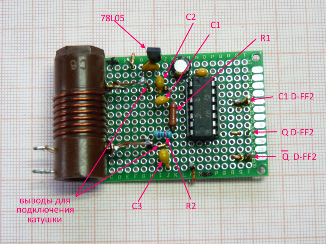 Схемы из интернета. Генератор и делитель для ППП на 74НС74. | Старый ...