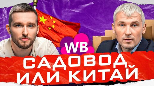 Новичкам лучше закупаться ТАМ! Где дешевле закупать товар для Wildberries