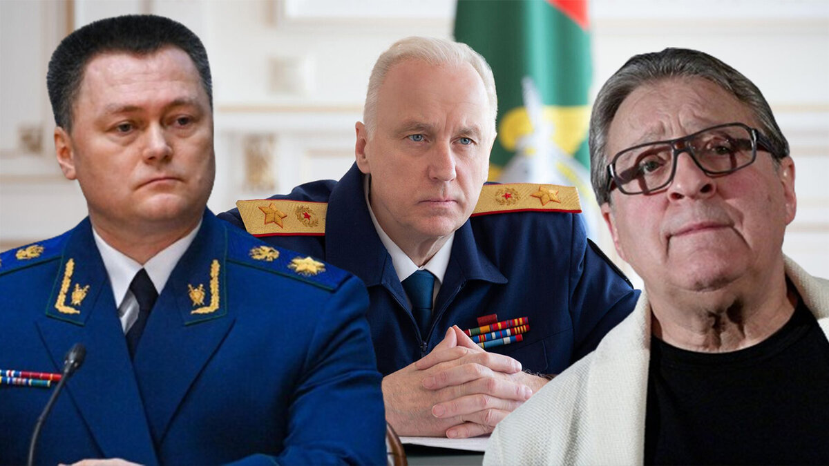 Игорь Краснов, Александр Бастрыкин, Геннадий Хазанов