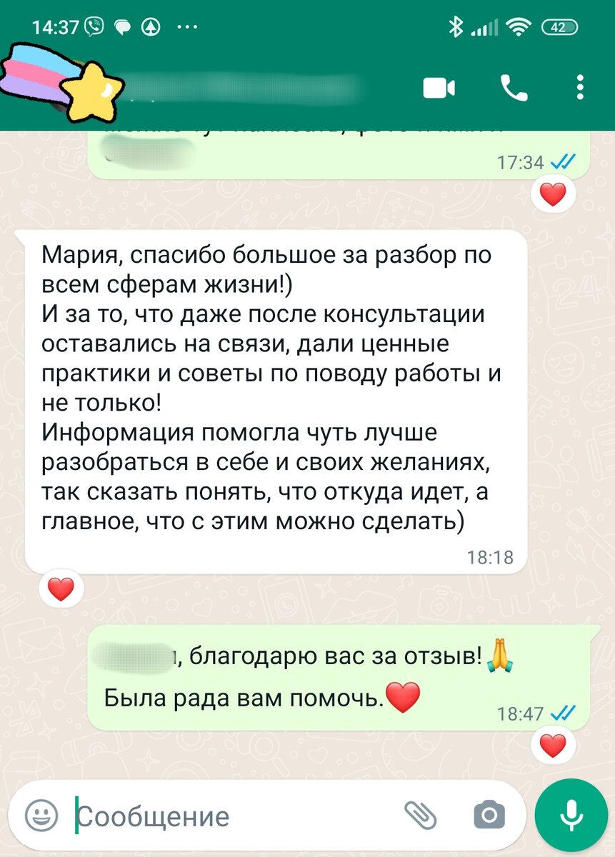 Благодарю вас за отзывы!❤️🙏 | Астрология с Марией Рудовой | Дзен