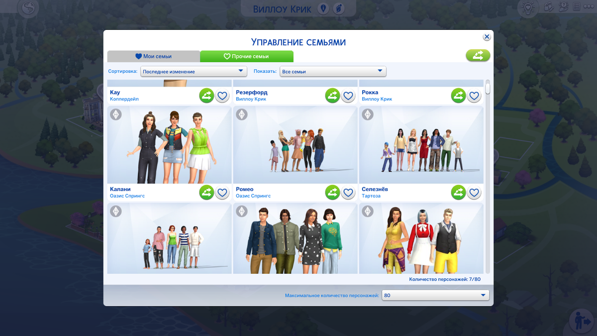Better exceptions sims Better exceptions sims
