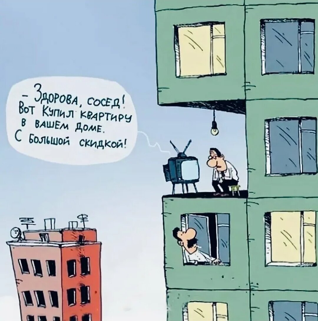 Шутки про аренду. Креативные объявления. Соседи продавайте свою квартиру. Сдам квартиру прикол. Капает кондиционер соседей сверху.