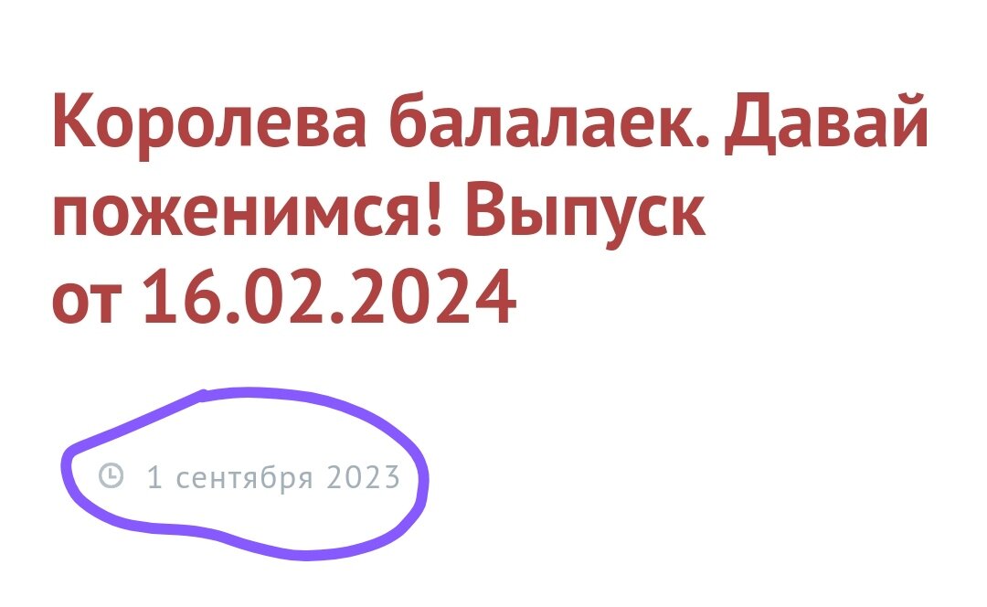 Шоу «Давай поженимся» вернется в эфир «Первого канала» в конце июня