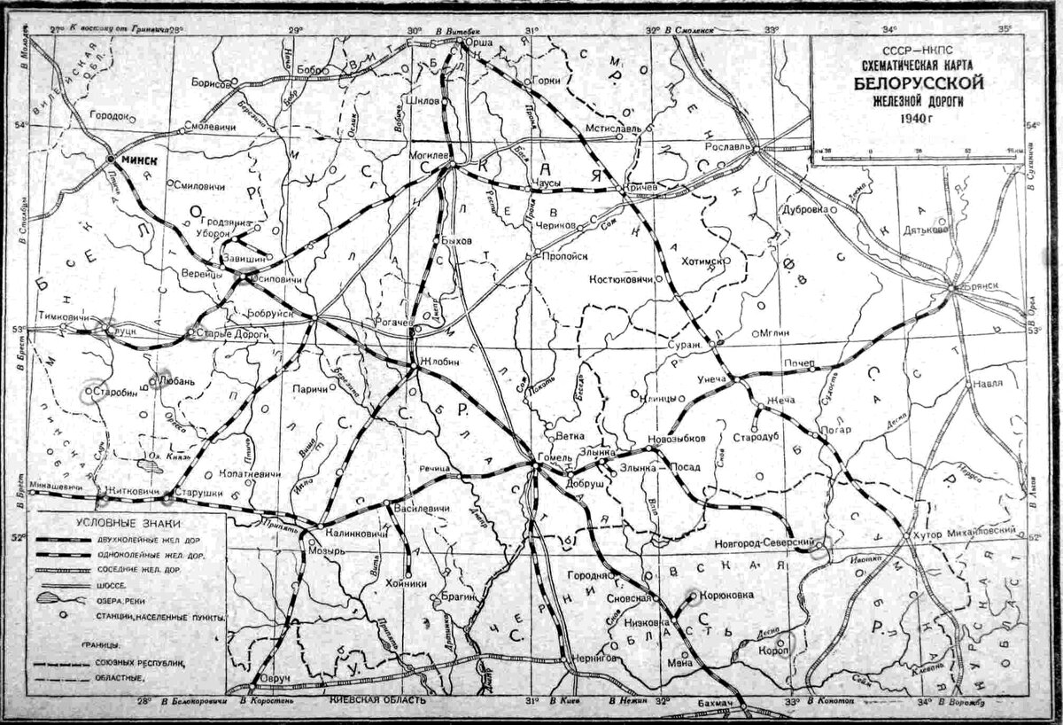 Преобразования на железной дороге в БССР (сентябрь 1939 – июнь 1941гг.) |  Александра Кузнецова-Тимонова | Дзен