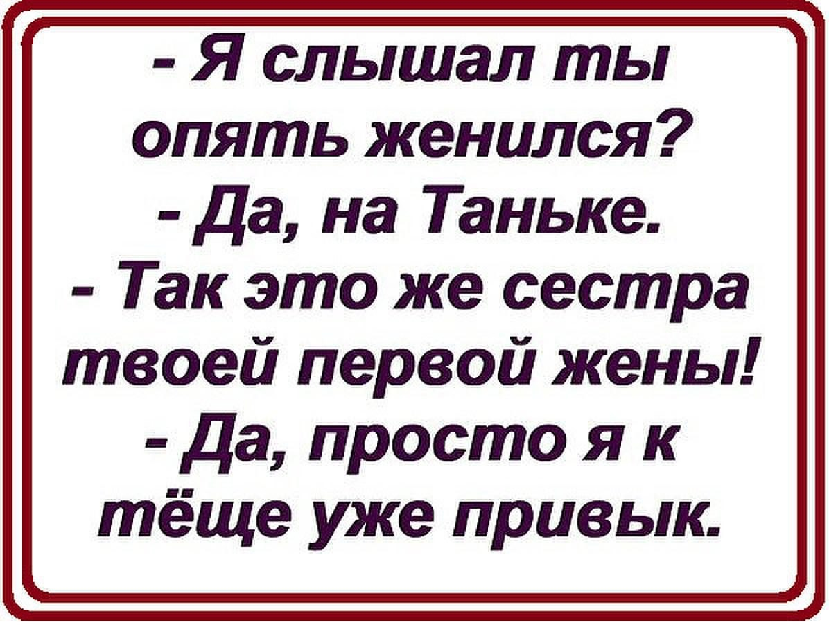 Прости меня. Анекдот ты меня любишь. Да он просто меня не любит. Да он просто меня не любит. Да он просто меня не любит.