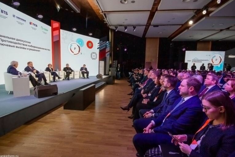 Форум «Кибербезопасность в финансах» проходит в Екатеринбурге с 14 по 16 февраля (иллюстрация из открытых источников)