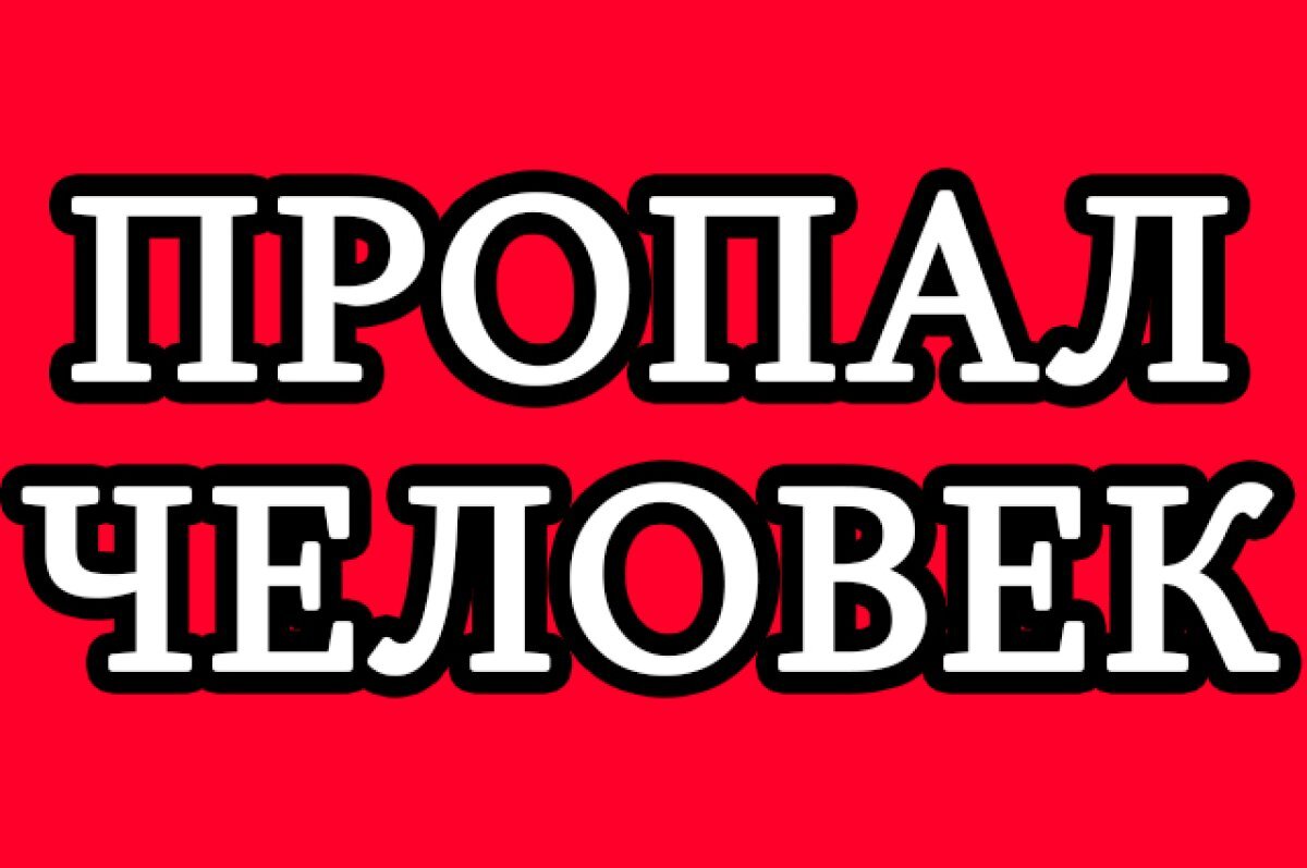    В Сосновоборске пропала 72-летняя пенсионерка, нуждающаяся в медпомощи