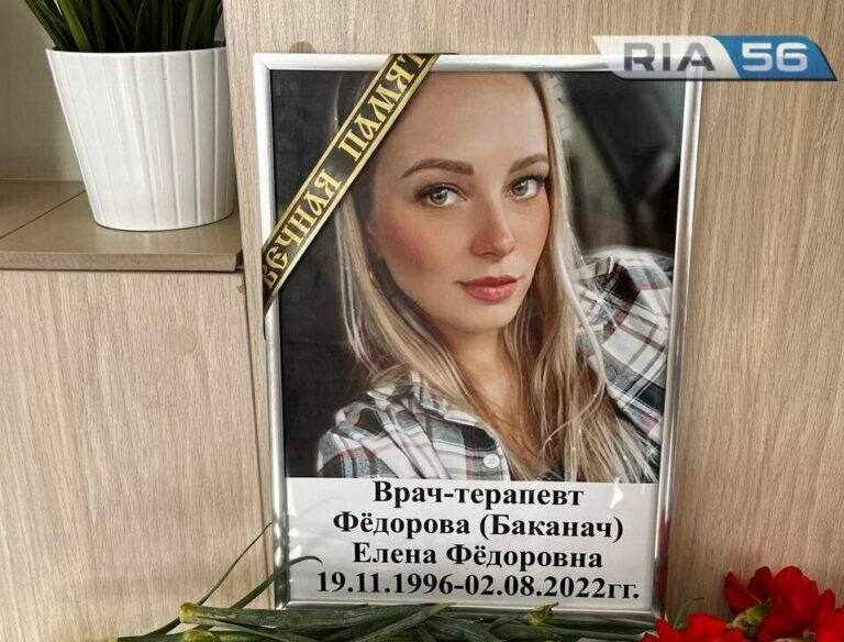    Суд взыскал в пользу родителей убитого врача Елены Федоровой более 3 млн рублей Кристина Просвиркина