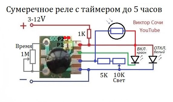 Данная схема позволяет отключить свет раньше, чем наступит рассвет.