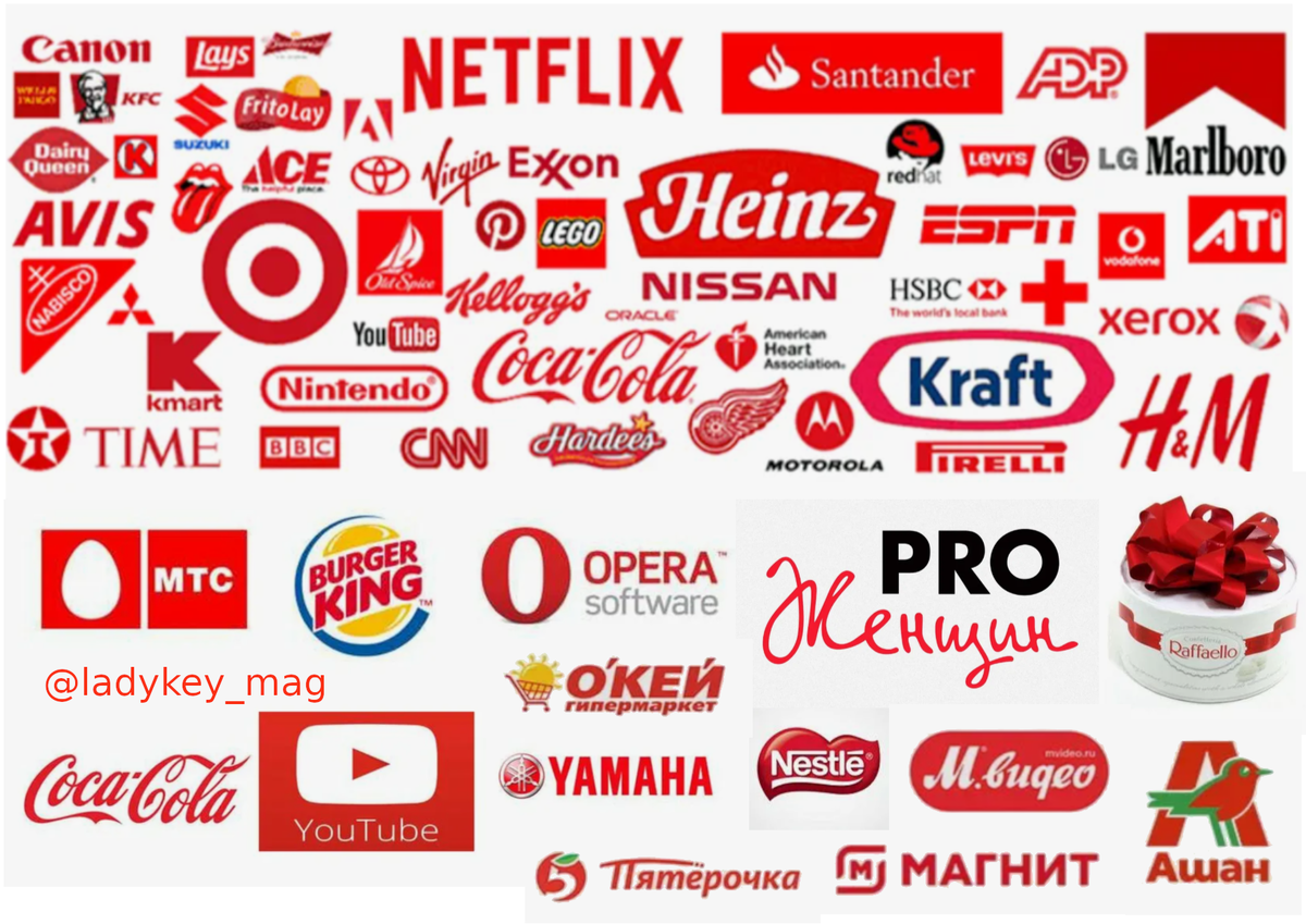 Красный цвет в логотипах компаний