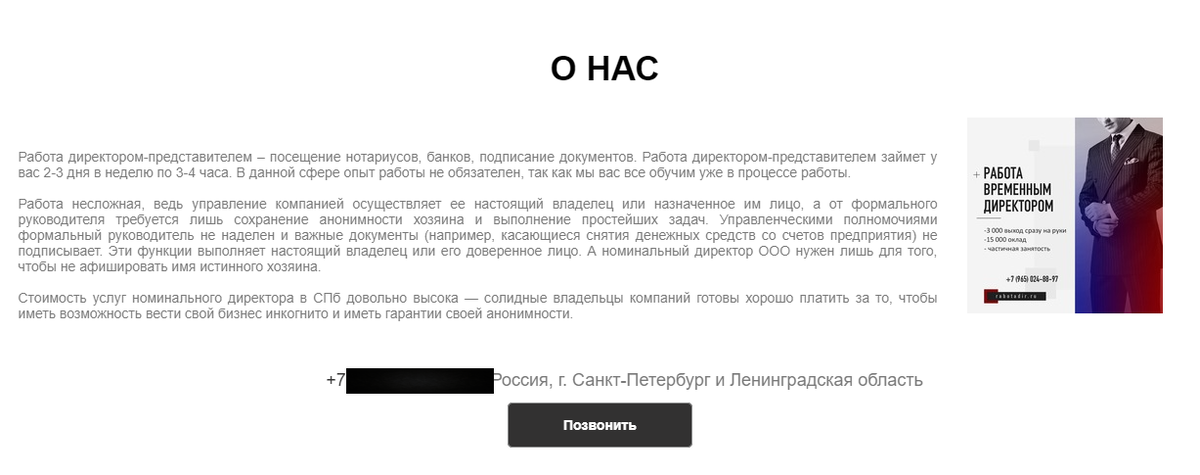 Главбух с подставой: чем чревато излишнее доверие директора к главбуху