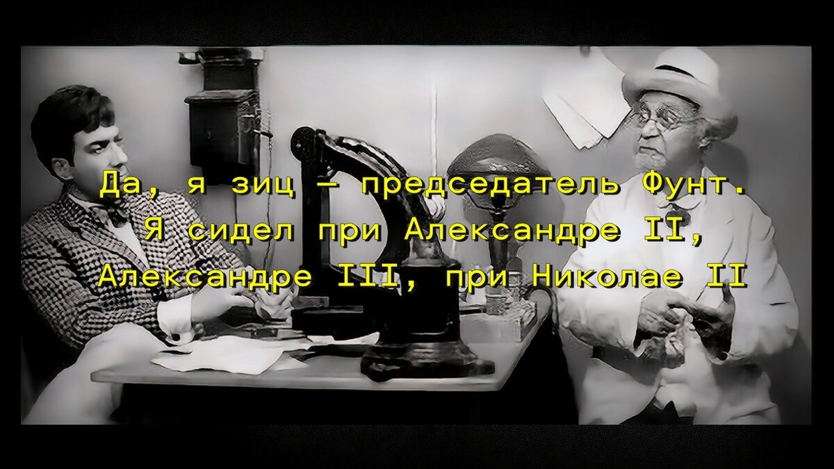 кадр из фильма "Золотой теленок"
