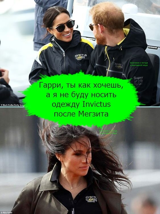 Когда-то герцогиня Сассекская носила вещи с надписью Invictus Games