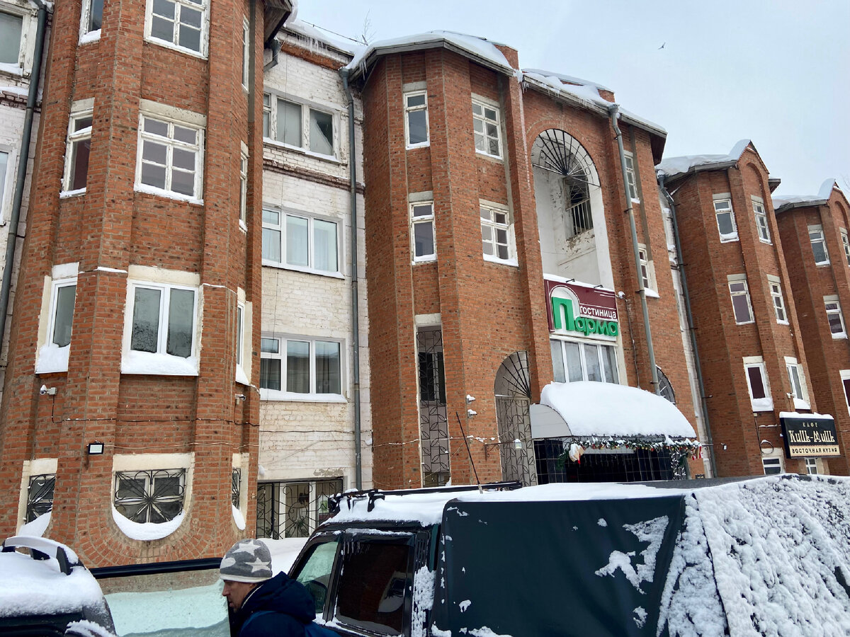 Гостиница Парма.