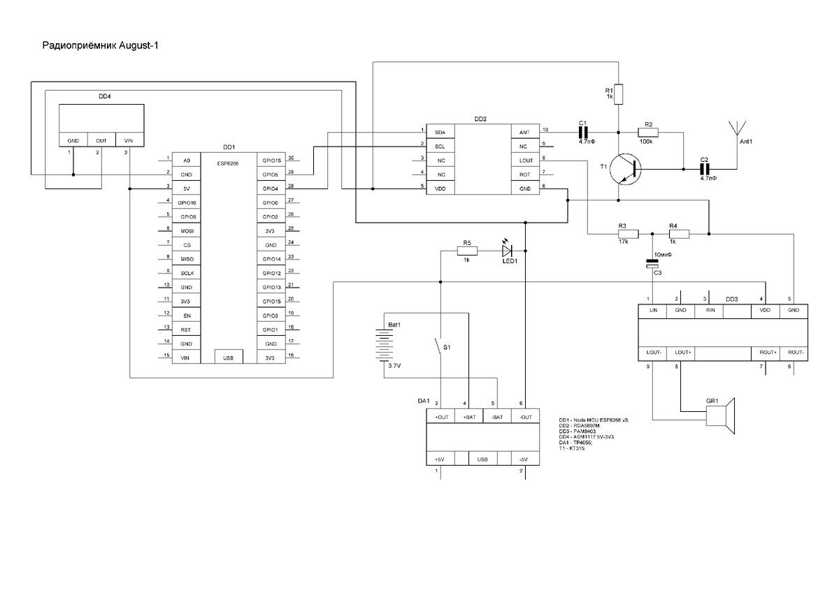 Схема радиоприёмника "August-1"