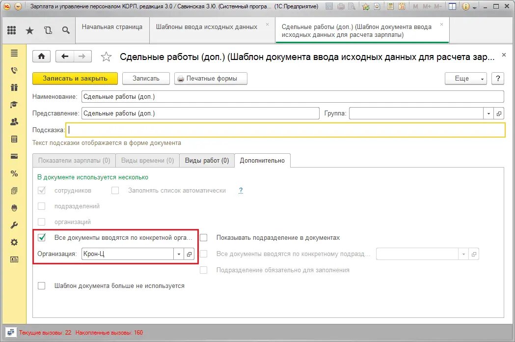 1с предприятие настройки параметров учета. Настройка параметров учета в 1с. Упп настройка параметров учета. Настройки параметров учета. Номенклатура характеристика 1с калибровка.