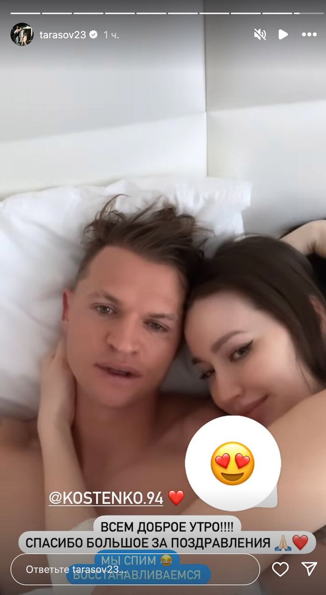 tarasov23 / Instagram (входит в корпорацию Meta, признана экстремистской и запрещена в России)📷Дмитрий Тарасов и Анастасия Костенко