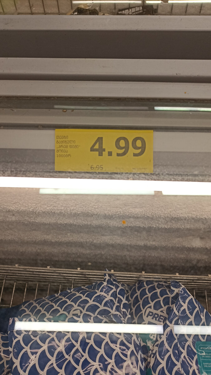 Ожидаемо и не удивительно: самая дешёвая рыба в Грузии - это мойва. Но и на неё бывают акции.