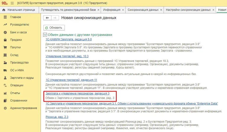Ошибка обмена с сфр. Ошибка обмена с сфр