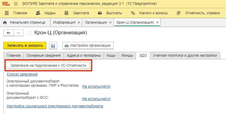 Распределение ндс в 1с 8. Ндс в 1с 8. Учёт ндс в 1с 8. 3. Ндс в 1с 8.