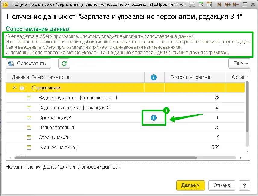 Заполнение декларации в 1с 8.3