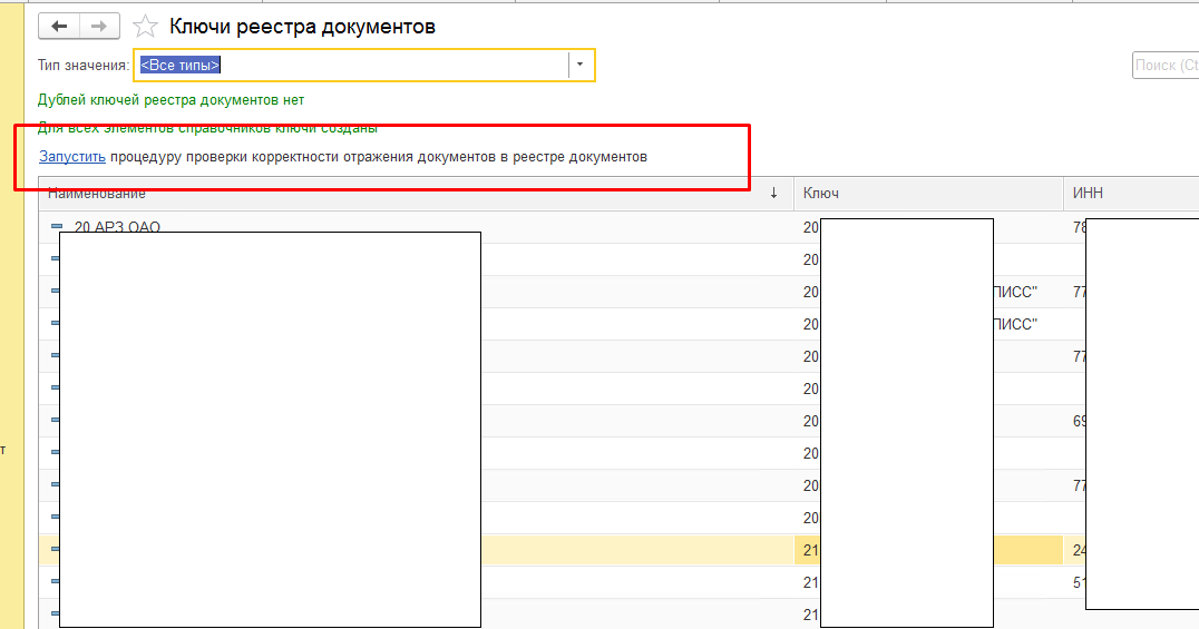 Проводка оплаты поставщику с расчетного счета 1с бухгалтерия. Sap платежи клиент банк. Реестр оплат пример. Документы по платежам. Документы по платежам.