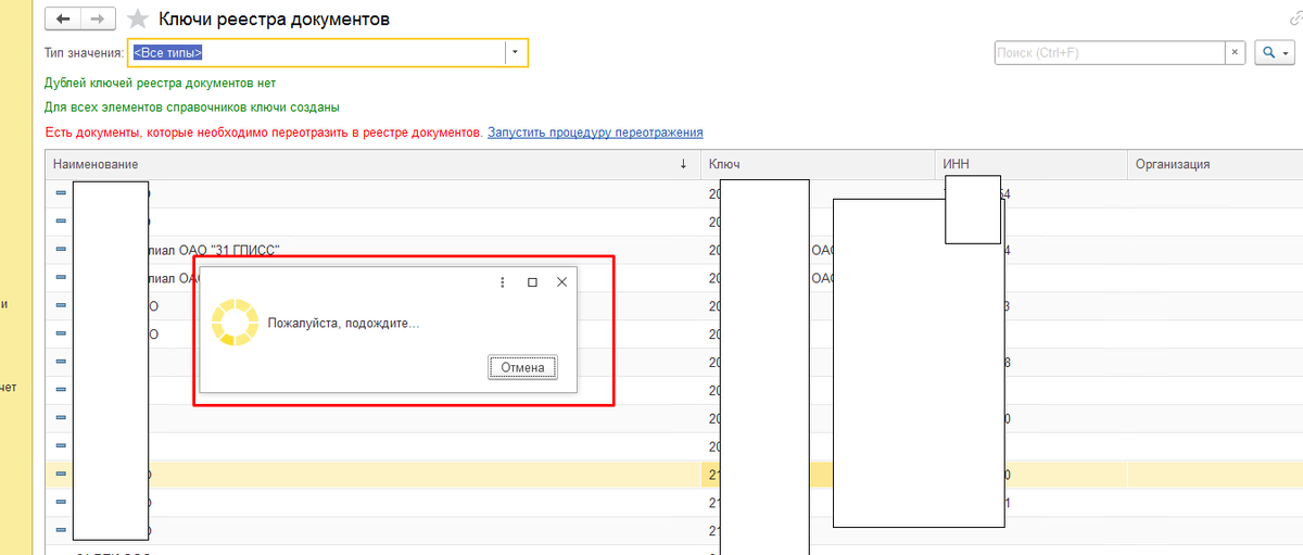 Разнесение выписок. 1 платежа. 1 платежа. Счет на оплату 1с 8. Счёт невыясненных платежей.