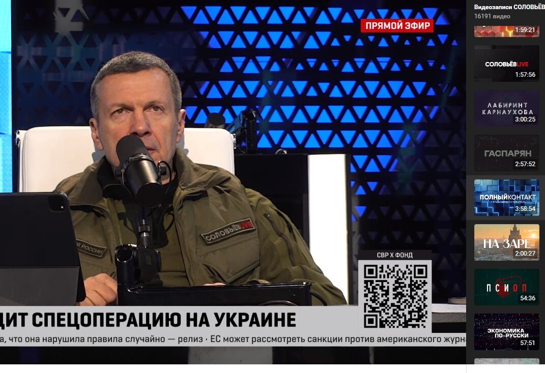 ФОТО: СКРИНШОТ https://vk.com/video/@solovievlive?z