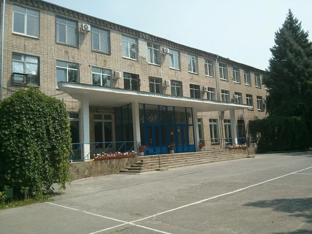 Промышленный колледж новочеркасск. Гуманитарный колледж новочеркасска. Нгпгк новочеркасск. Нпгк преподаватели новочеркасск. Гуманитарный колледж новочеркасска.