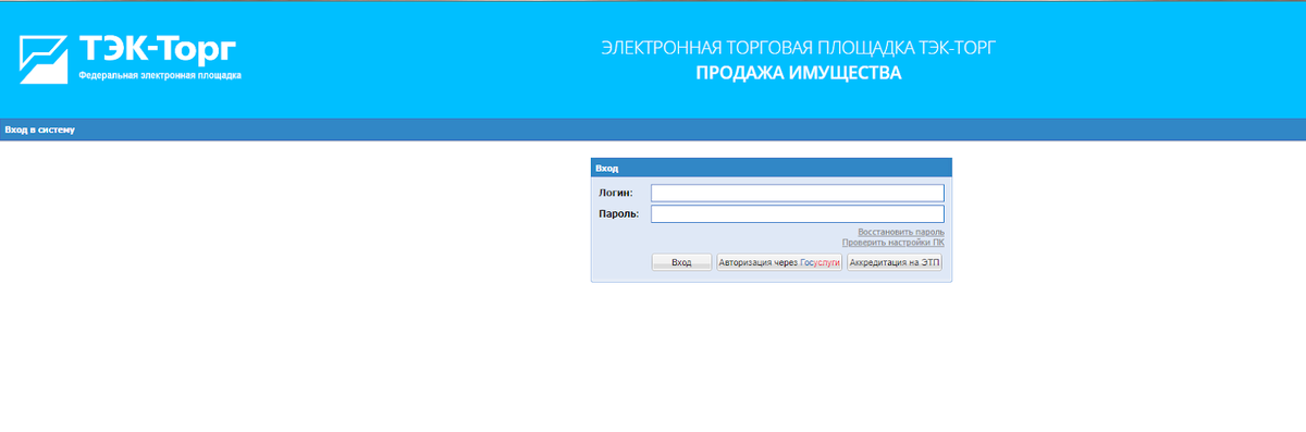 Бесплатная электронная площадка торгов. ЭТП ТЭК-торг. Тек торг торговый зал. Значок переторжки в ТЭК торг. Как найти на торговой площадке агентов