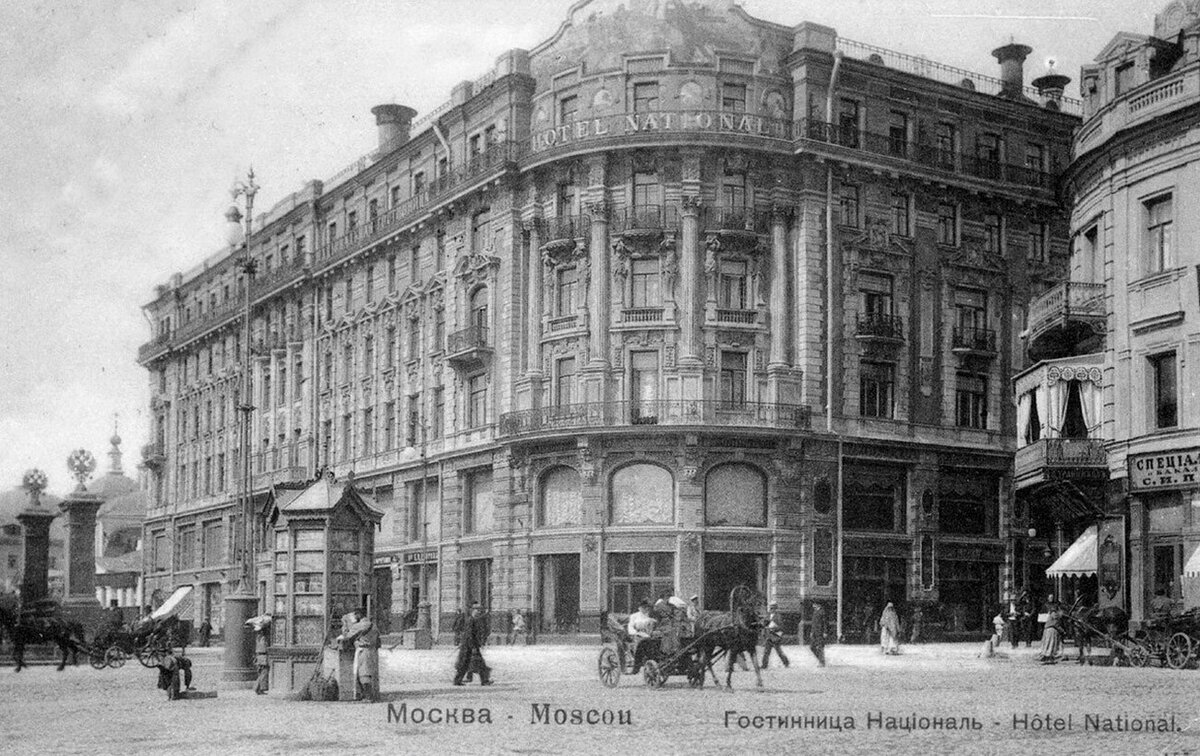 Вид на гостиницу «Националь», 1904 год.
Общественное достояние