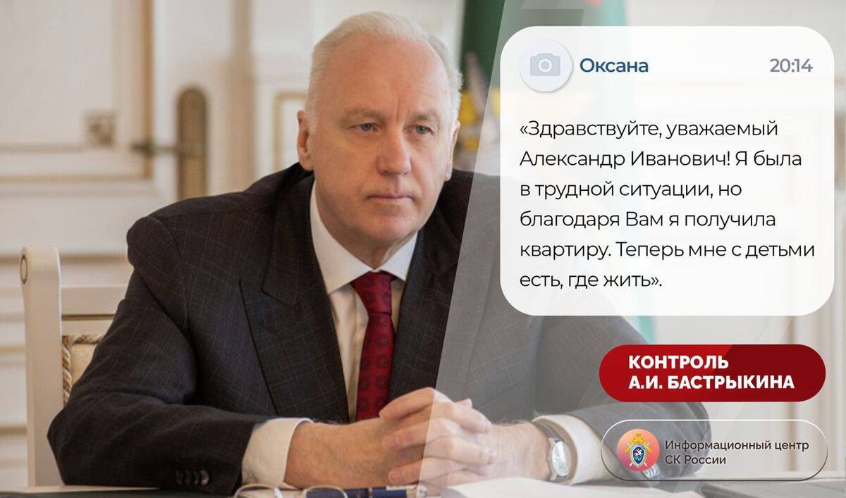 999 - совсем не о счастливых числах. Для 24-летней Оксаны* из Республики  Тыва это был ее порядковый номер в очереди на получение жилья... |  Информационный центр СК России | Дзен