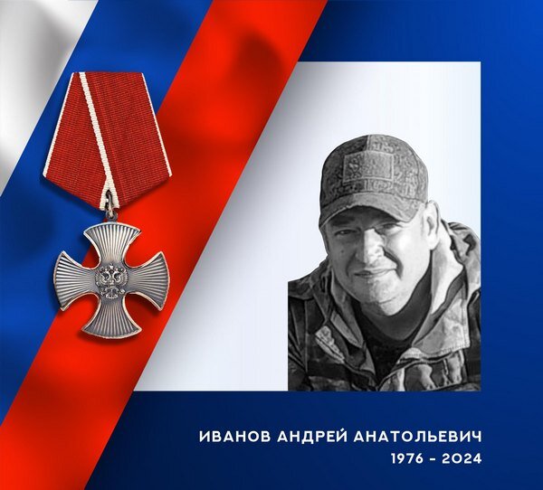     Четверо бойцов из Ивановской области героически погибли в ходе спецоперации