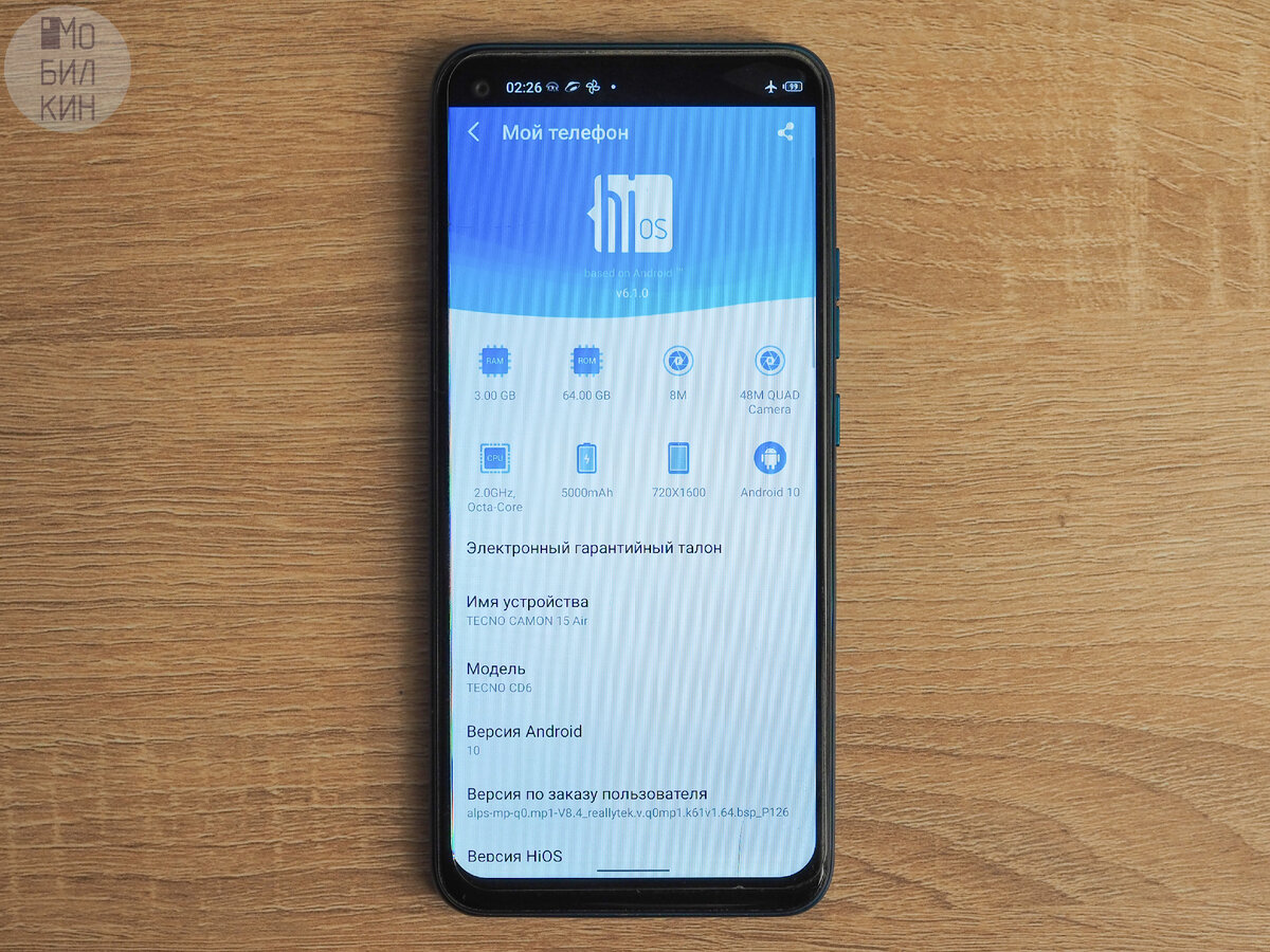 Вот как ведут себя смартфоны Tecno через три года после покупки: обзор  Tecno Camon 15 Air в 2024 году | Мобилкин | Дзен