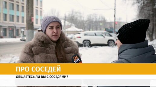 «Не близко, но можем с ребенком посидеть»: россияне рассказали, поддерживают ли общение с соседями