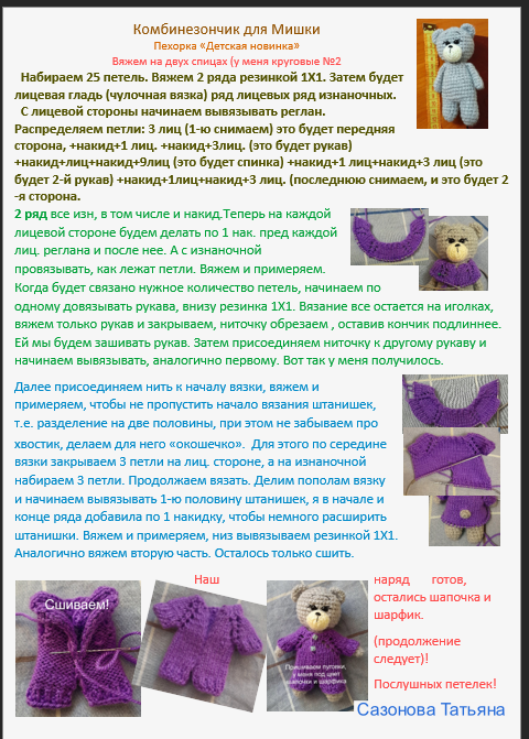 Фото-описание автора канала