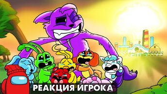 КЭТНАП ПОЖЕРТВОВАЛ СОБОЙ?! Реакция на Poppy Playtime 3 анимацию на русском языке