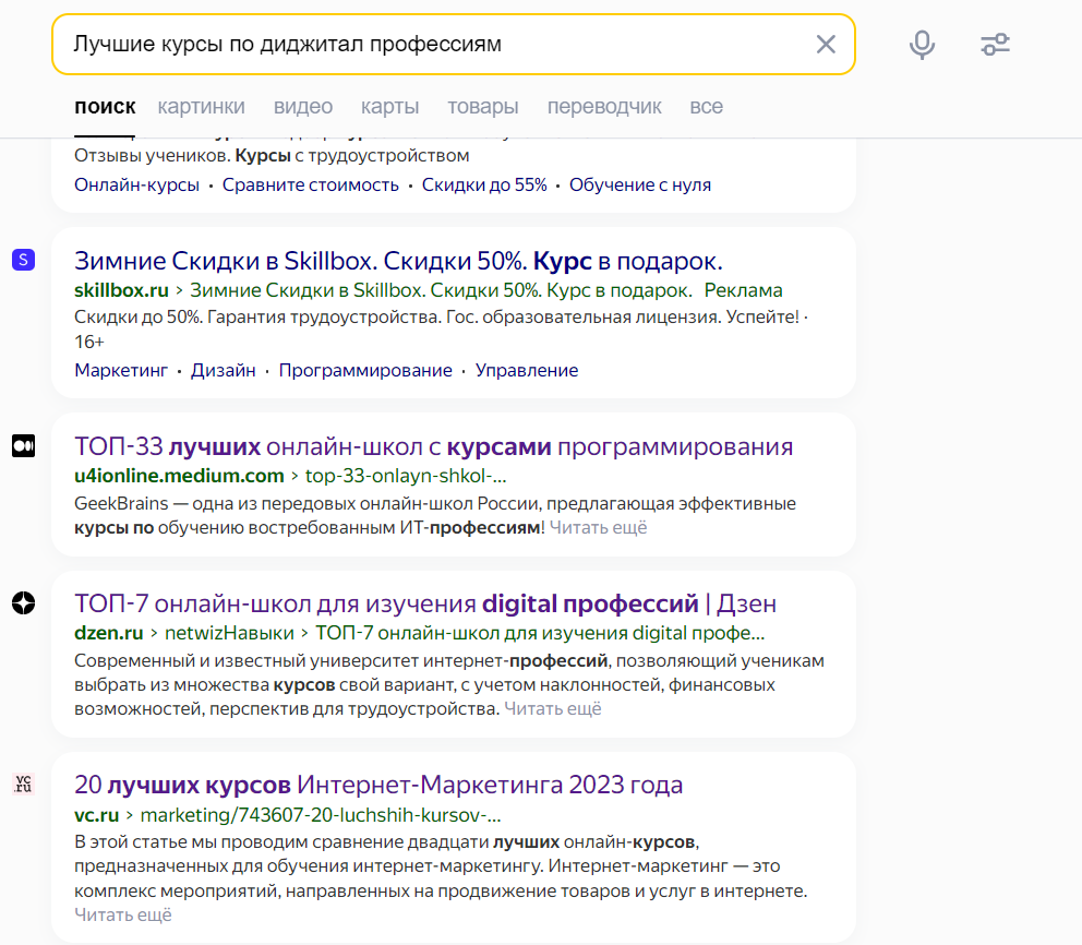 Рейтинги онлайн школ