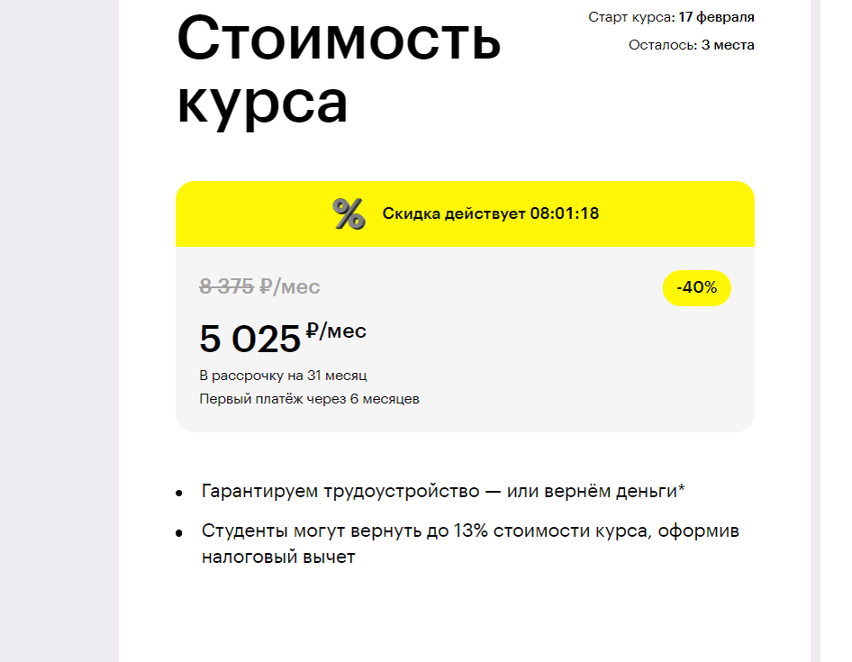 Нужен продажник. Эпичное появление блоггеров на курсах. Платные it курсы. Платные курсы. 4 курс платный.
