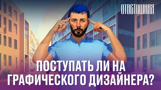 ОТВЕТОШНАЯ: что всегда будет востребовано?