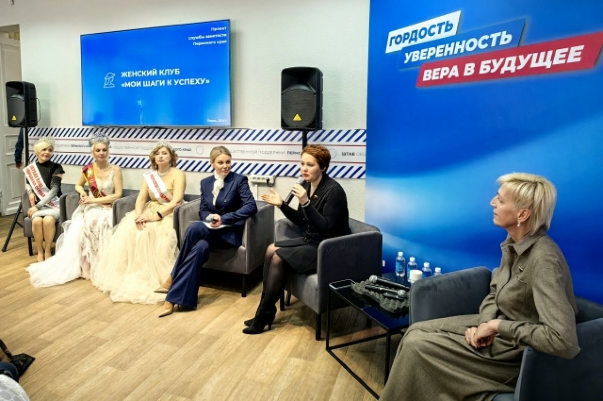    Цели, задачи и первые успехи созданного в Пермском крае нового института обсудили во время открытого диалога.