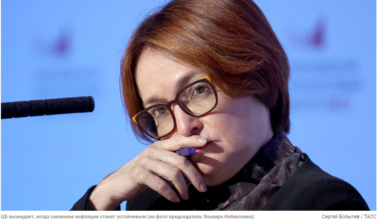 Банк ждет стабилизации снижения инфляции перед принятием новых шагов. Совет директоров Центробанка подтвердил ключевую ставку на уровне 16% годовых, что не вызвало у экономистов никаких неожиданностей.