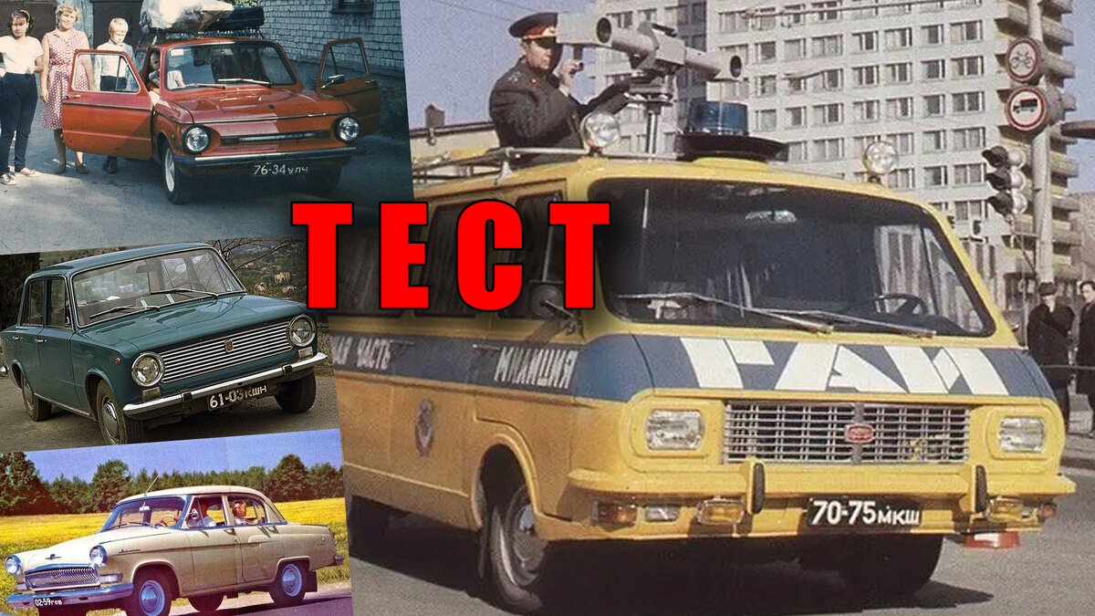 Уверен, люди из СССР пройдут этот тест на отлично - а значит, им откроется правильная цитата после ответа на все вопросы, делитесь итогами в комментариях!