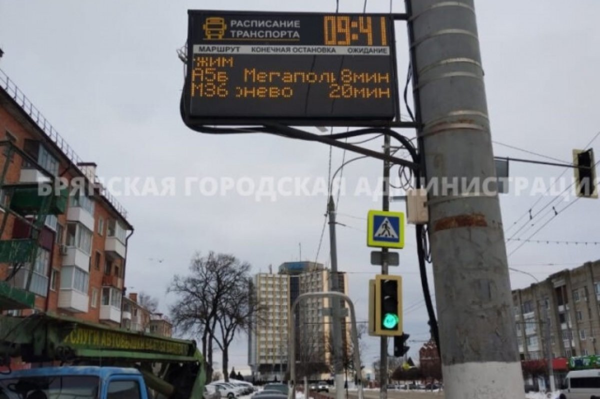    В Брянске восстановили работу электронного расписания транспорта