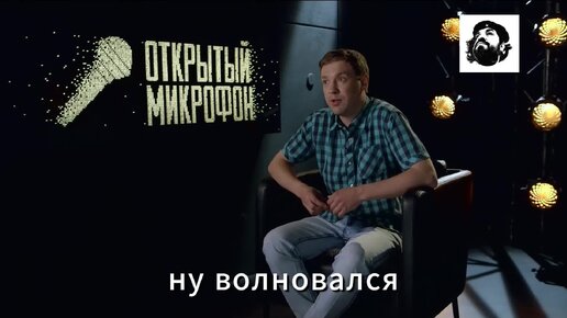 Денис )ЧЕ( Чепурненко - Про покупку алкоголя,про детские площадки,о ситуации на работе