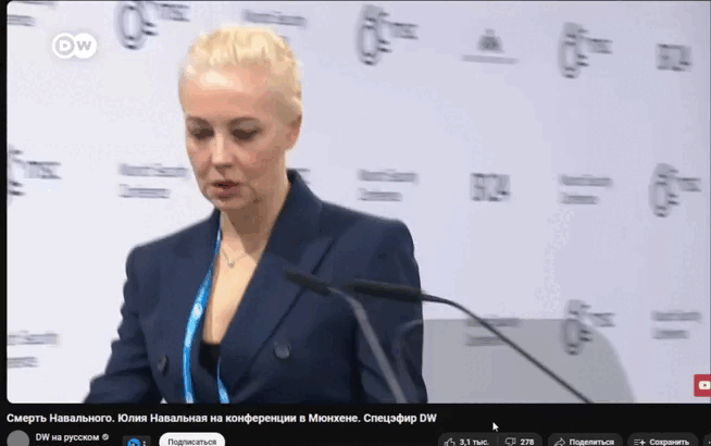 Многие, публикуя этот кусок видео выступления Юлии Навальной в связи с кончиной супруга на Мюнхенской конференции, заметили, что она с трудом сдержала улыбку. Или только показалось?