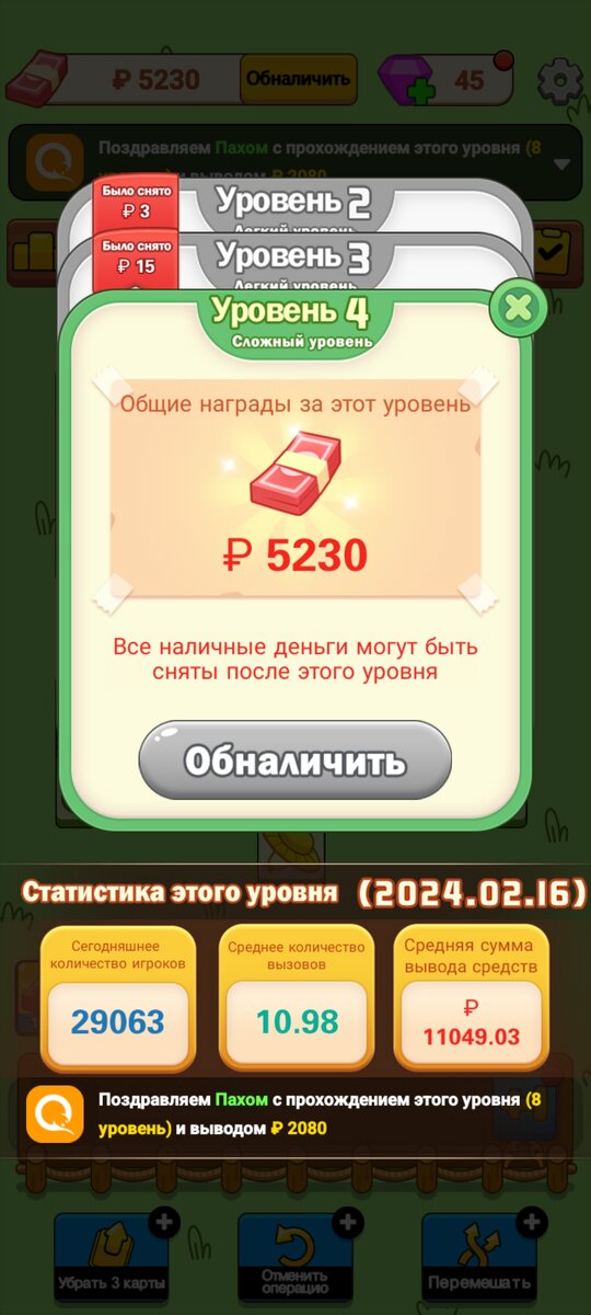 Tile win cash как пройти 4 уровень. Farm manager андроид. Playwin. Tile win cash как пройти 4 уровень. Speed & cash игра 1win.
